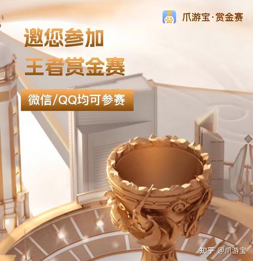 王者赚钱赏金赛