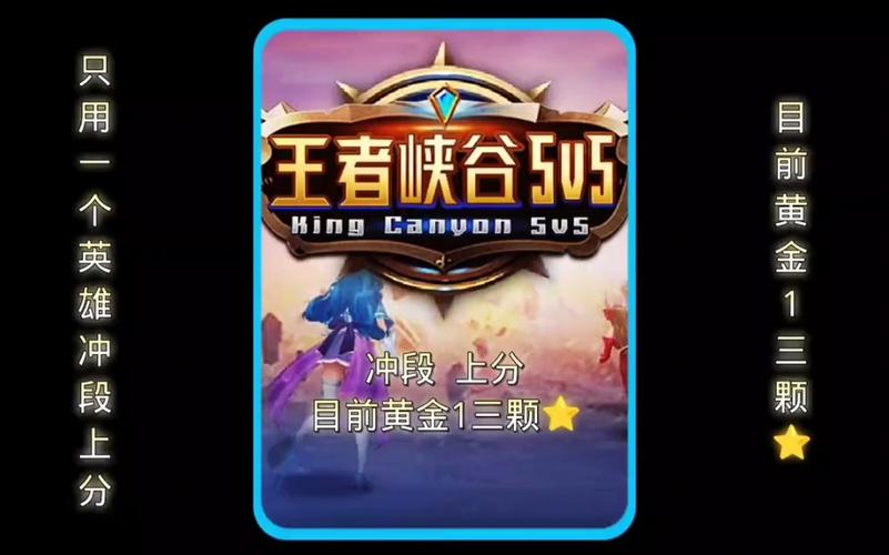 王者峡谷5v5免广告无需登录