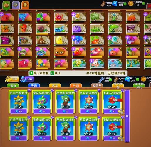 植物大战僵尸2破解版内置菜单