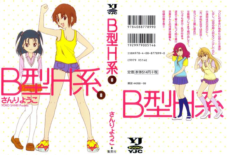 成人漫画H漫画免费