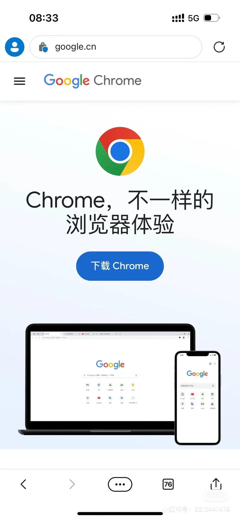 谷歌