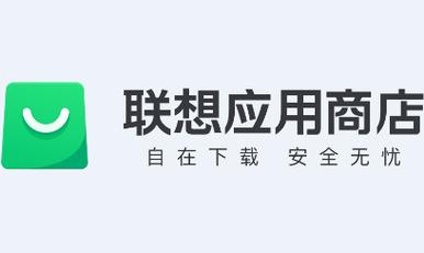 联想应用商店app联想游戏中心app