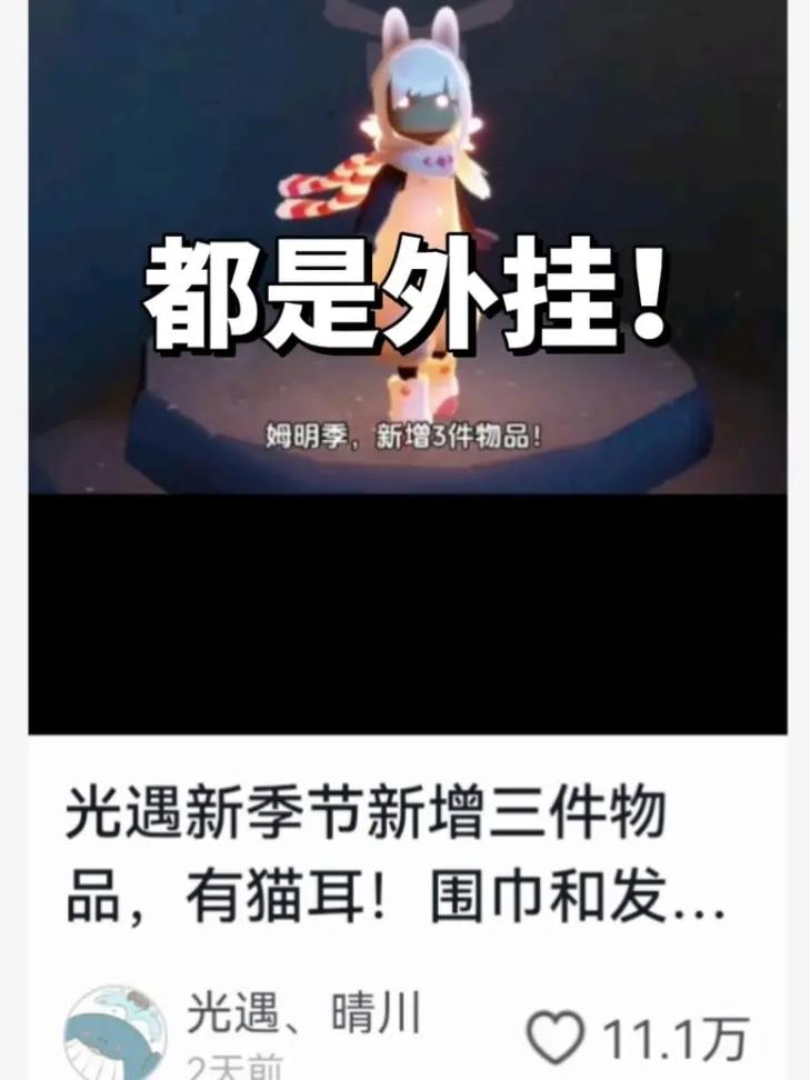 光遇开挂小懒猫国际版