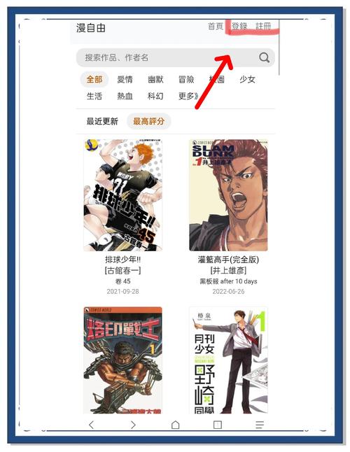 漫番漫画官网版