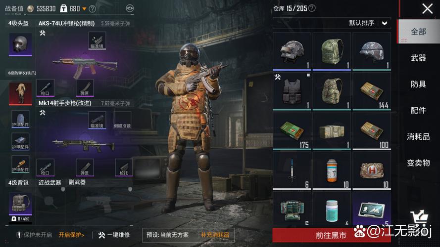 盗版和平精英地铁逃生