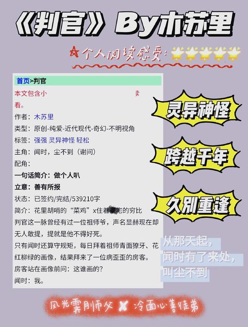 成语小判官免费版