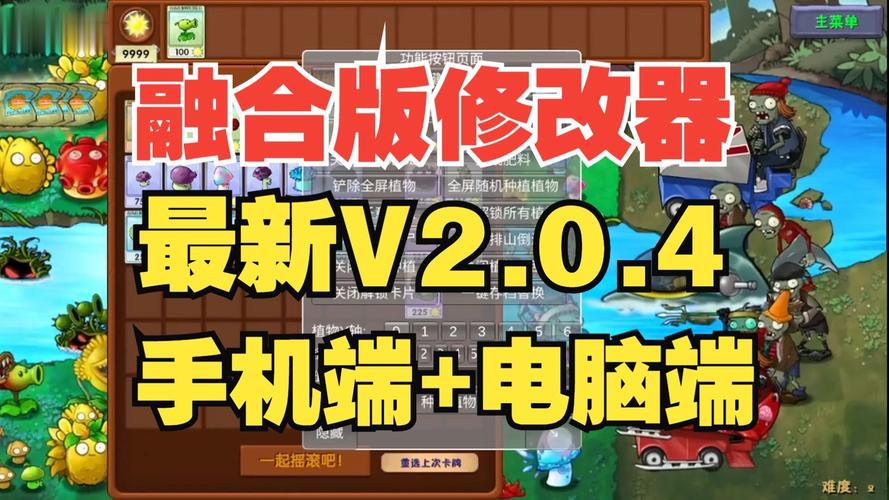 融合版修改器手机无限次数版