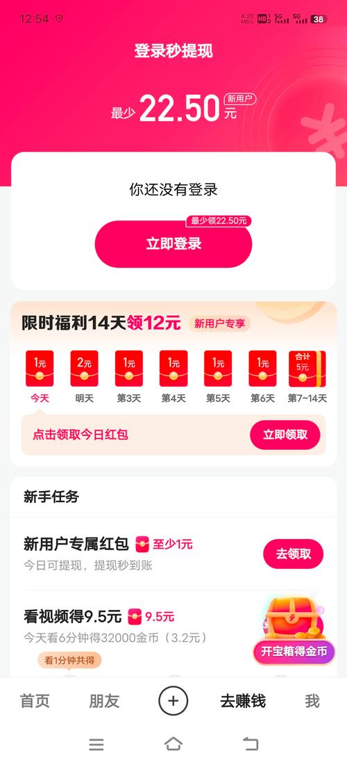 快手极速版2019旧版永不升级提现版