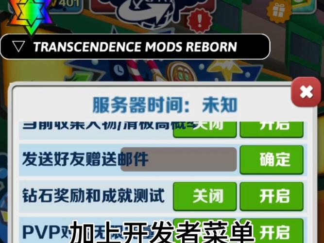 地铁跑酷黑侠mod菜单