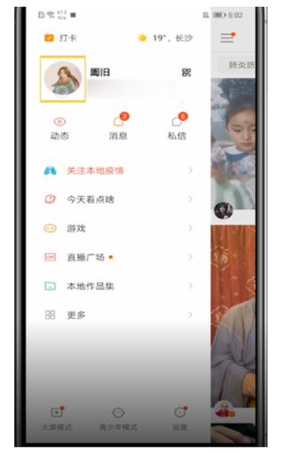 快手改IP地址纯净版