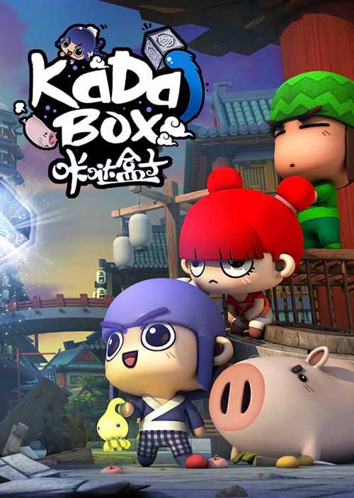 咔卟匣子免费版