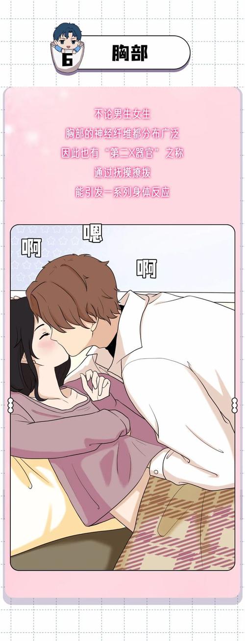嘿咻嘿咻漫画10