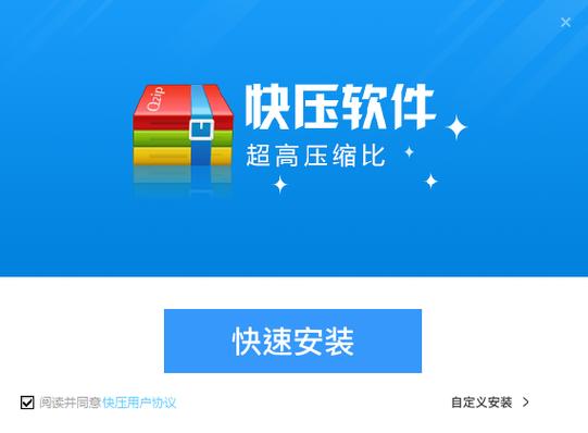 快压app官方