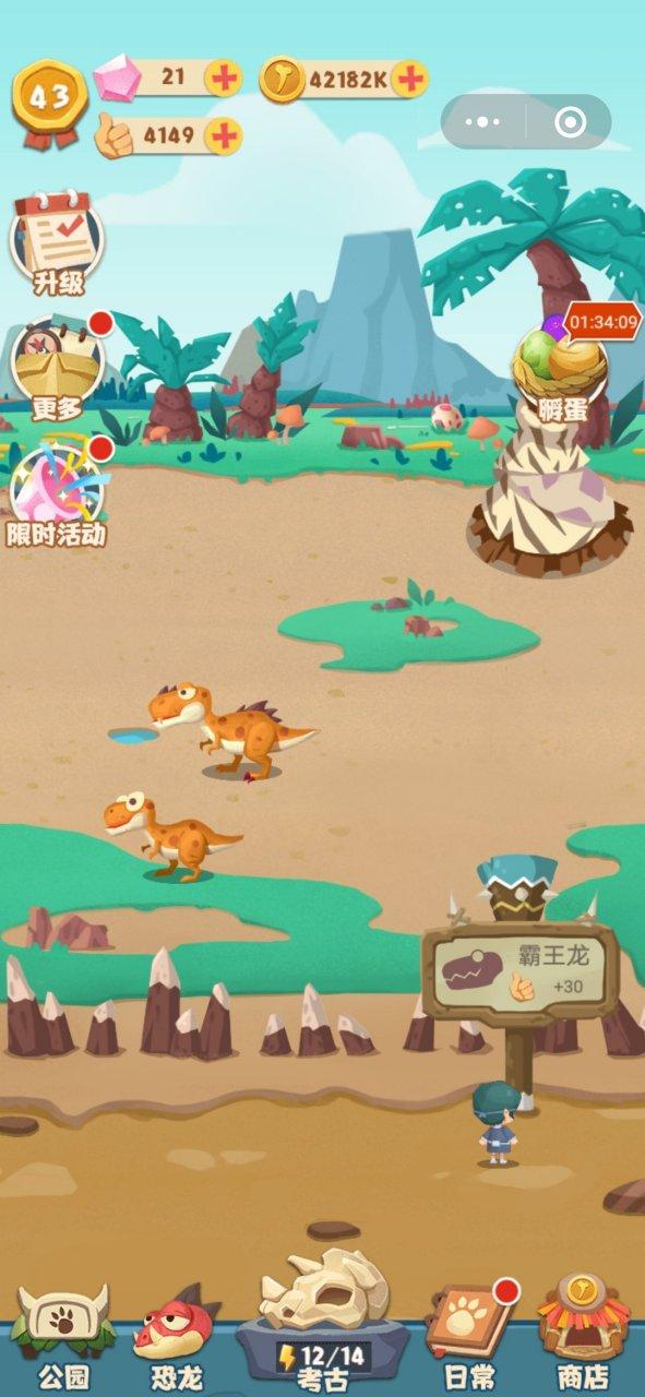 全民养恐龙破解版无限钻石无限金币中文字幕