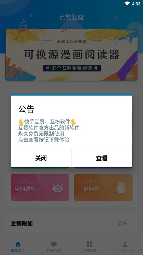 点赞狂魔-版本