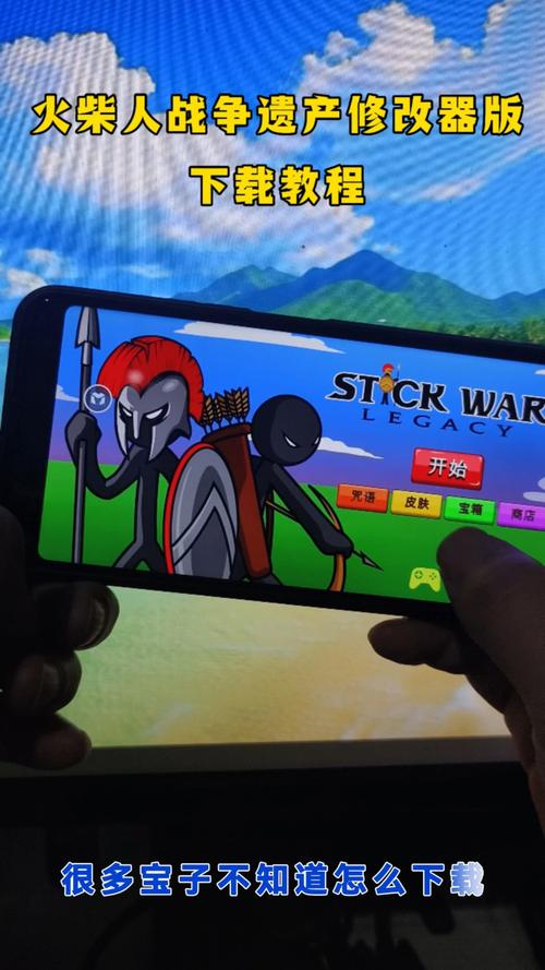 火柴人战争openmod修改器版