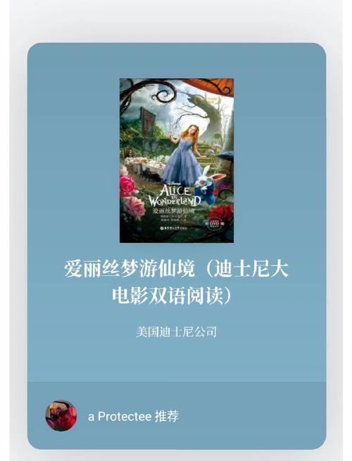 爱丽丝小说