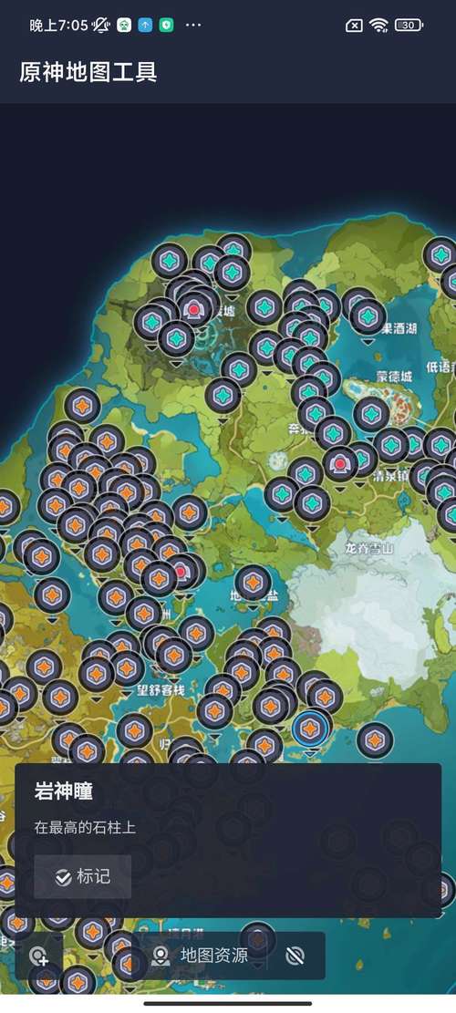 原神官方地图工具