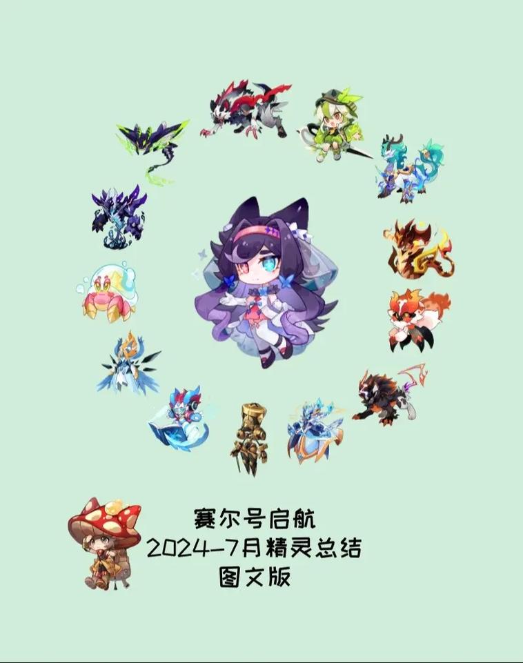 赛尔号启航精灵图鉴不封号辅助