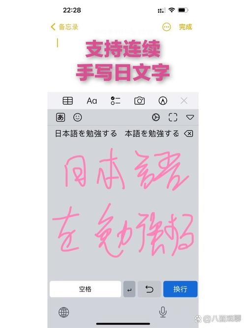 怎么手写输入日语无限能量
