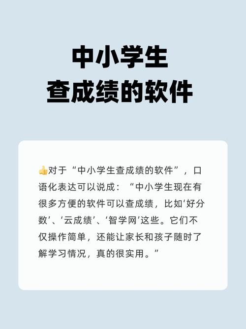 好分数输入学生考号查询成绩脱机辅助