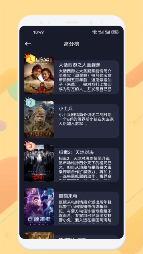 777影视