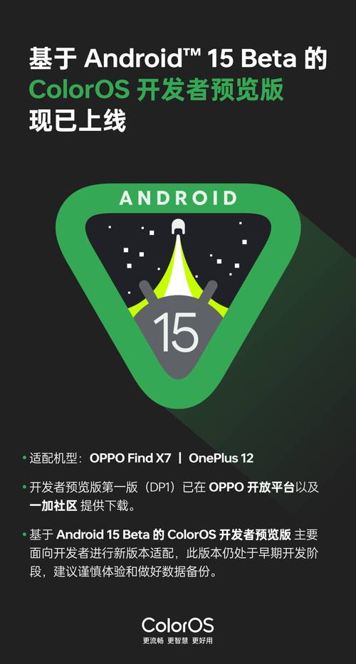 android15系统升级包华为版