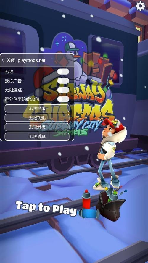 地铁跑酷内购版牛津全人物全滑板