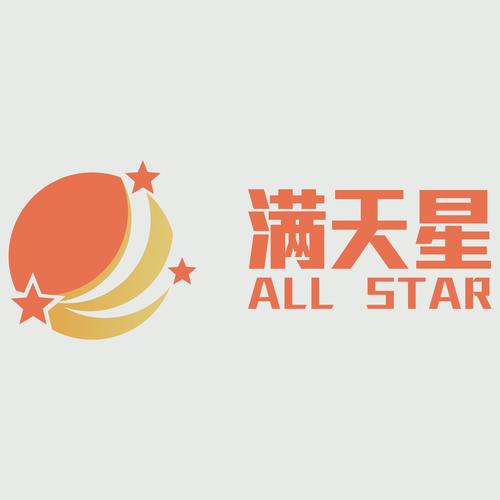 满天星官方