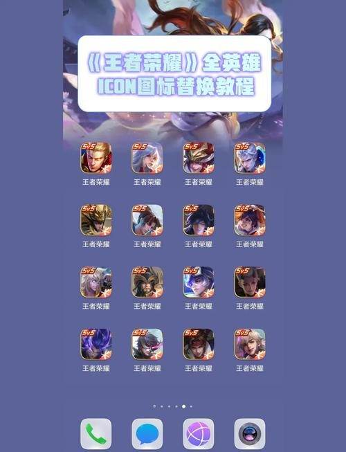 王者换装神器app王者荣耀一键换装升级版