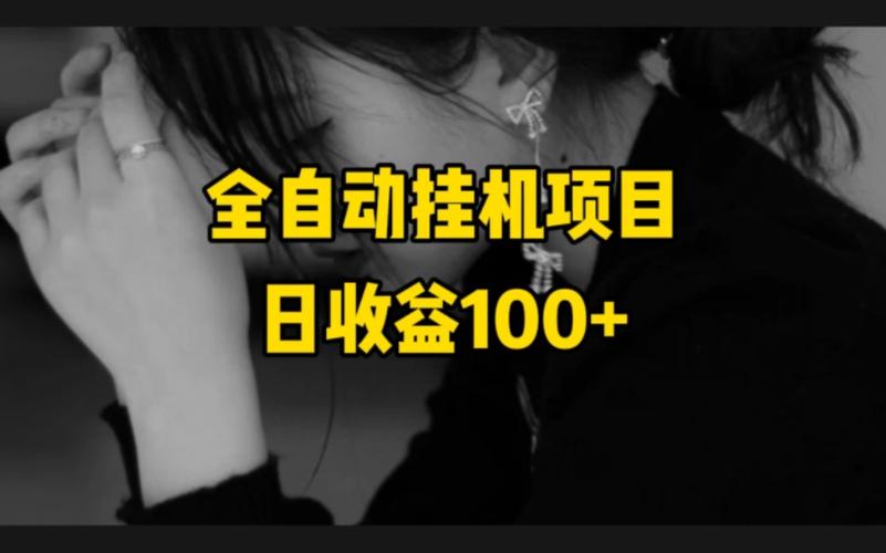 全自动挂机一小时赚20元脸部特效安卓