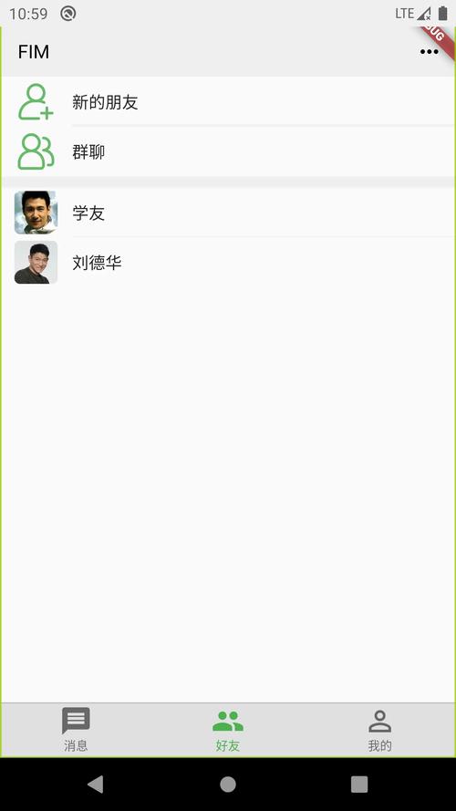 好友玩