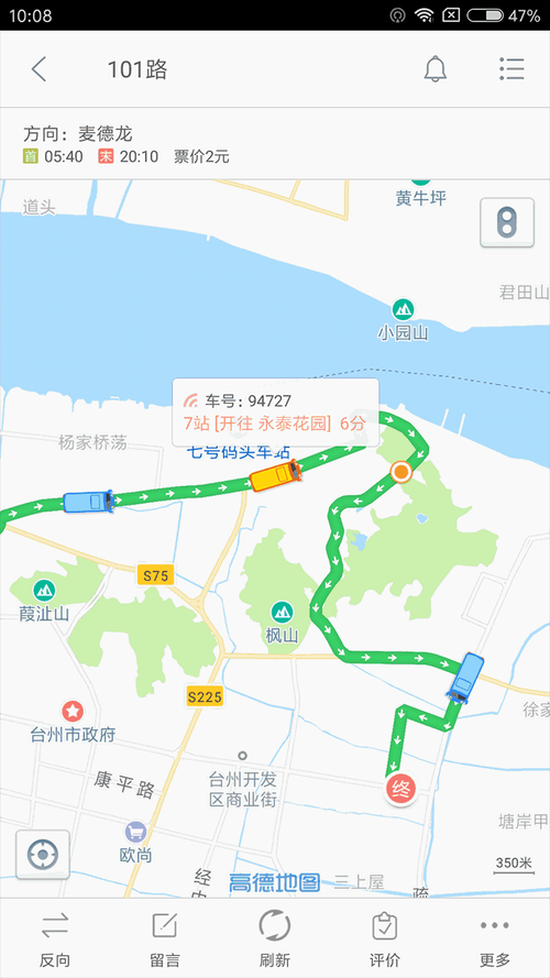 台州出行app官网