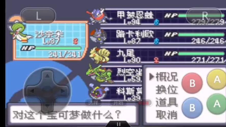 究极绿宝石5·5gba文件
