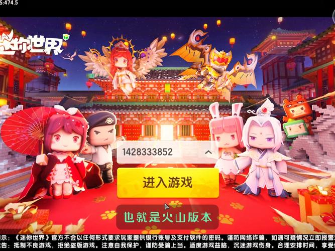 迷你世界沙虫版本安装免排队