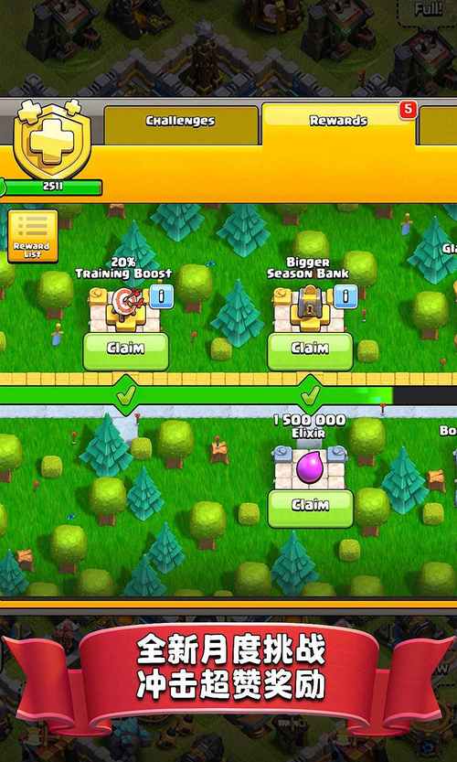 部落冲突私服s1破解版去广告