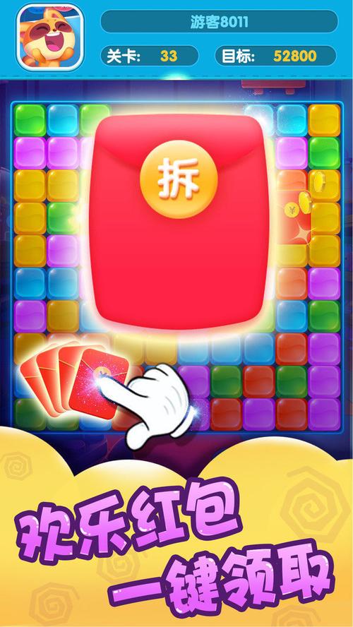 热血消消乐红包版