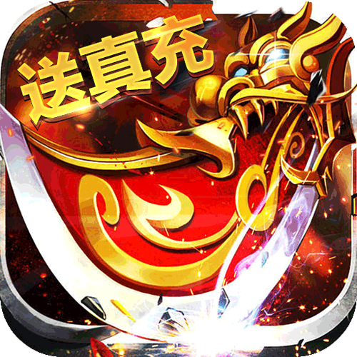 土豪传奇红包版app