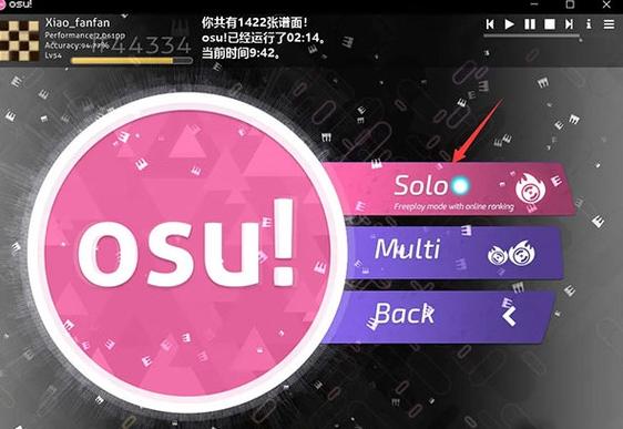osu手机版