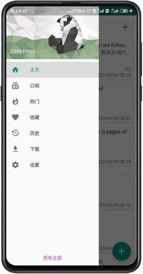 EhViewer绿色版更新内容极速版app