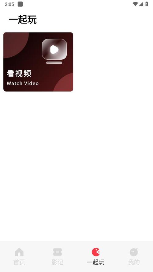 影记