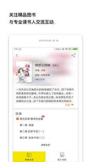 黑岩网小说