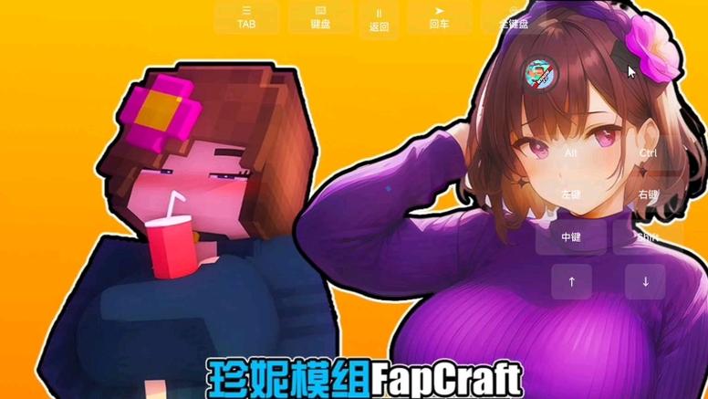 minecraft珍妮动画原片免费旧版安卓