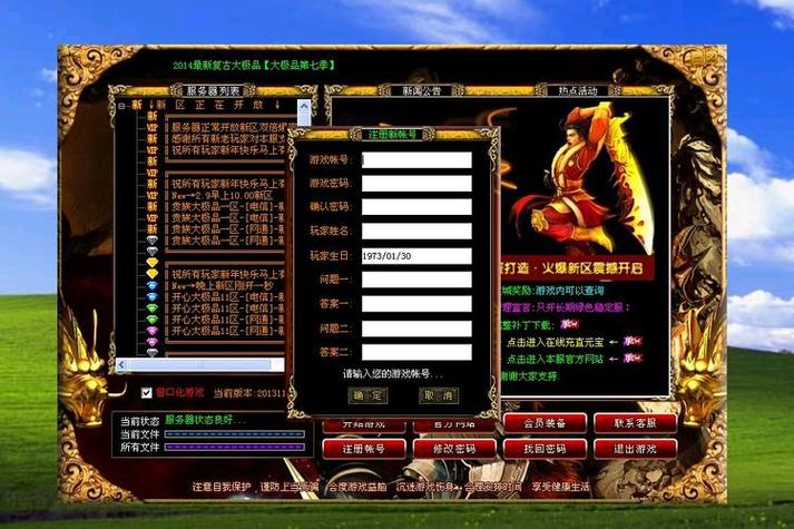 传奇私服万能登入器