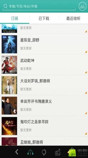 爱听360听书