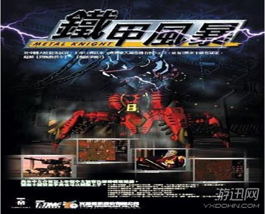 铁甲风暴3d动画免费观看