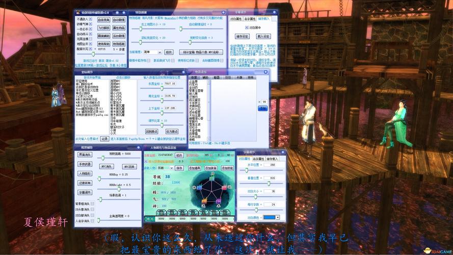 仙剑奇侠传5前传属性修改器最新版更新内容修改版无限次数