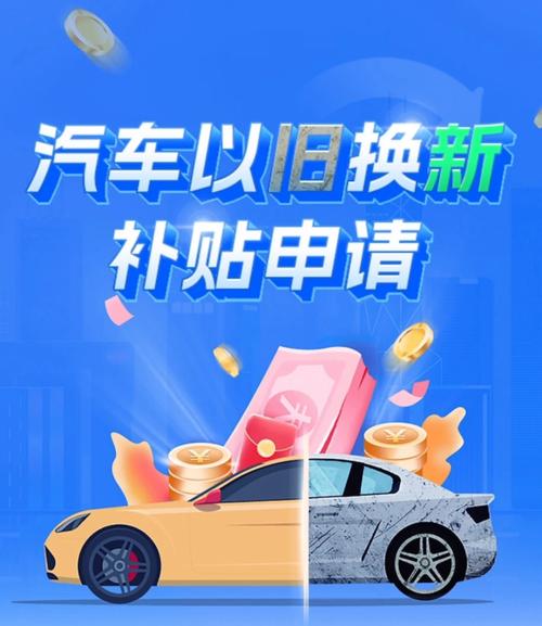 轻松换车红包版