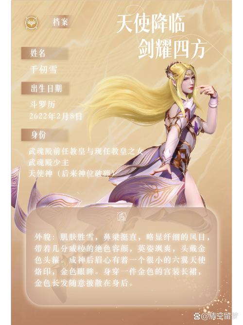 斗罗大陆千仞雪模拟器解锁全部书源