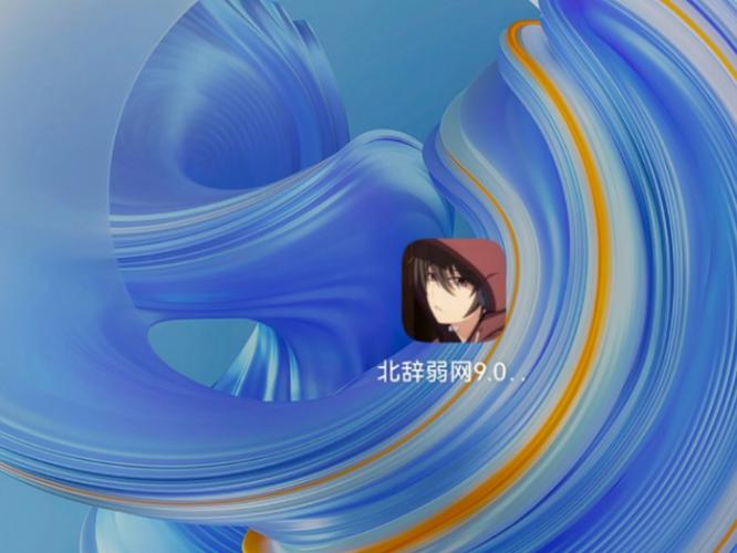 北辞入网范围拾取蓝色旧版无广告